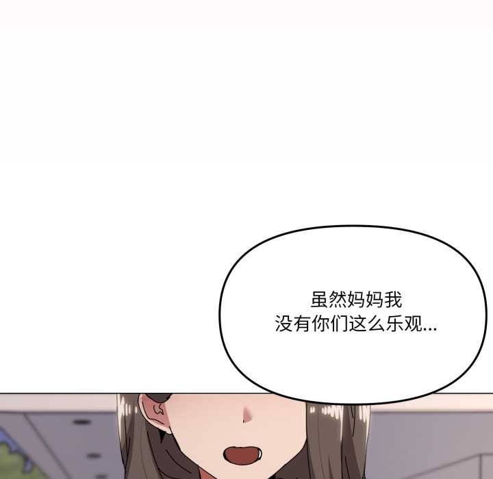 家人之间这样不好吧第81話