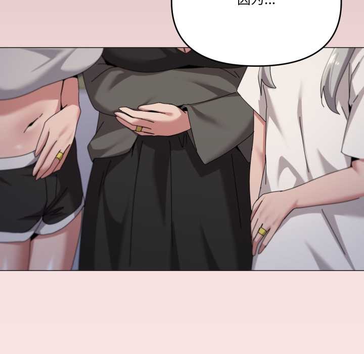 家人之间这样不好吧第81話