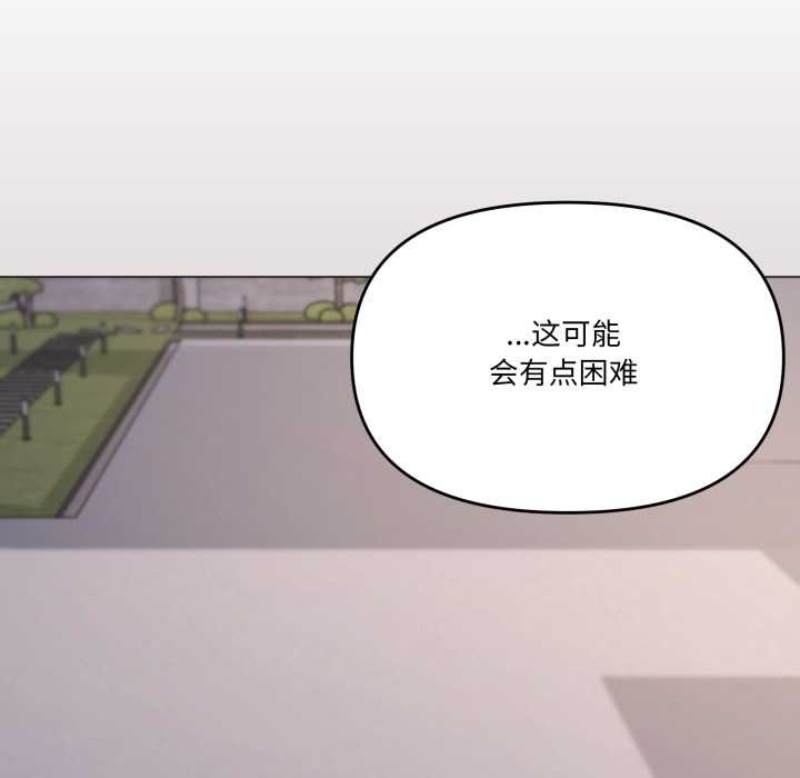 家人之间这样不好吧第81話