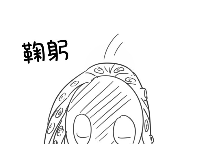 家人之间这样不好吧後記