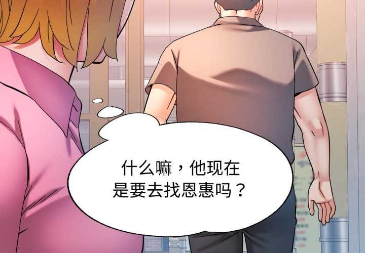 可以爱你吗第88話