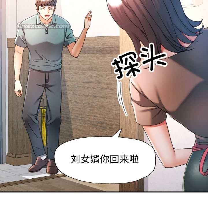 可以爱你吗第88話