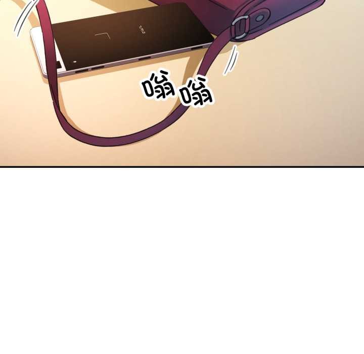 可以爱你吗第88話