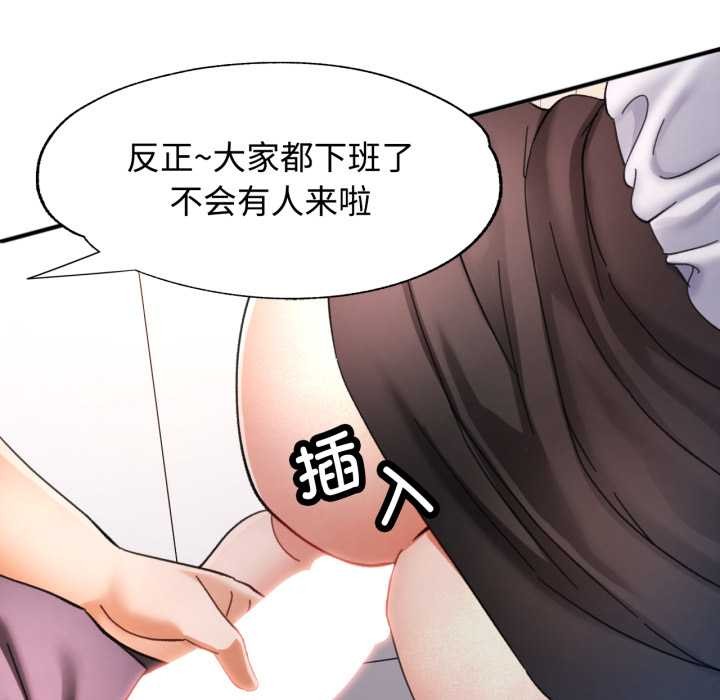 可以爱你吗第88話