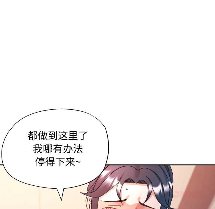 可以爱你吗第88話