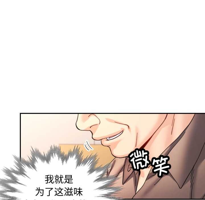 可以爱你吗第88話