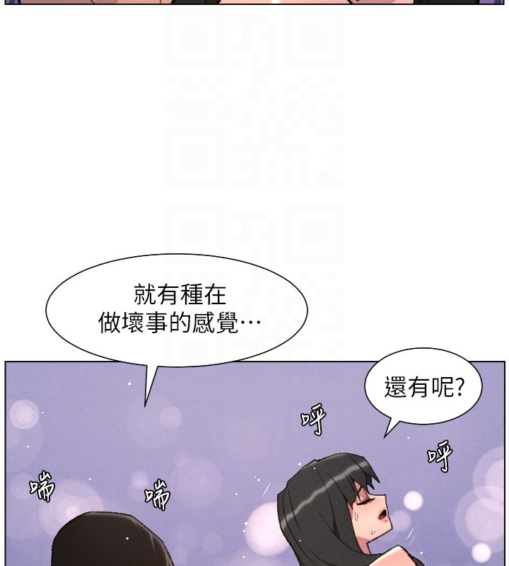 兄妹的秘密授课第93話-練習懷孕中拚老二