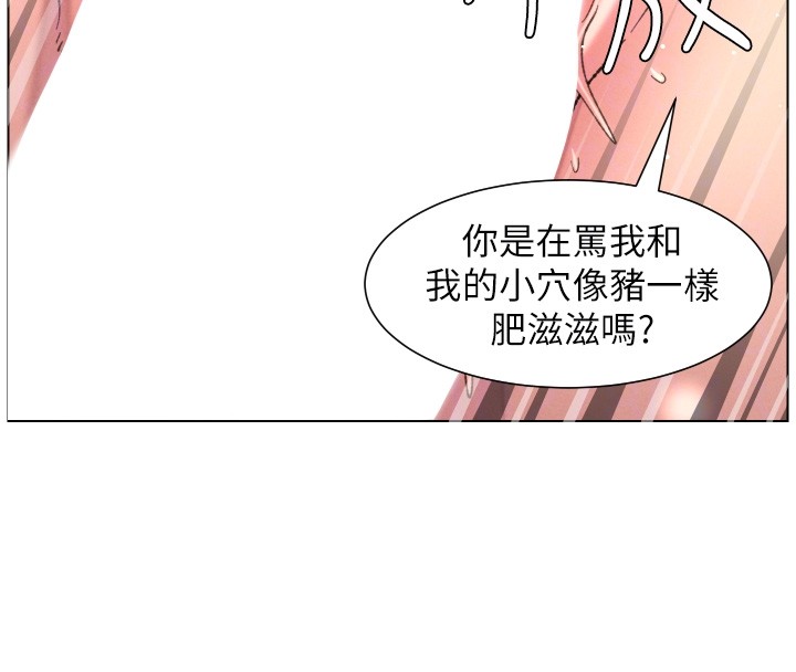 兄妹的秘密授课第93話-練習懷孕中拚老二