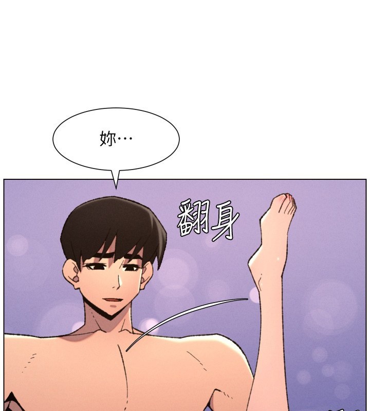 兄妹的秘密授课第93話-練習懷孕中拚老二