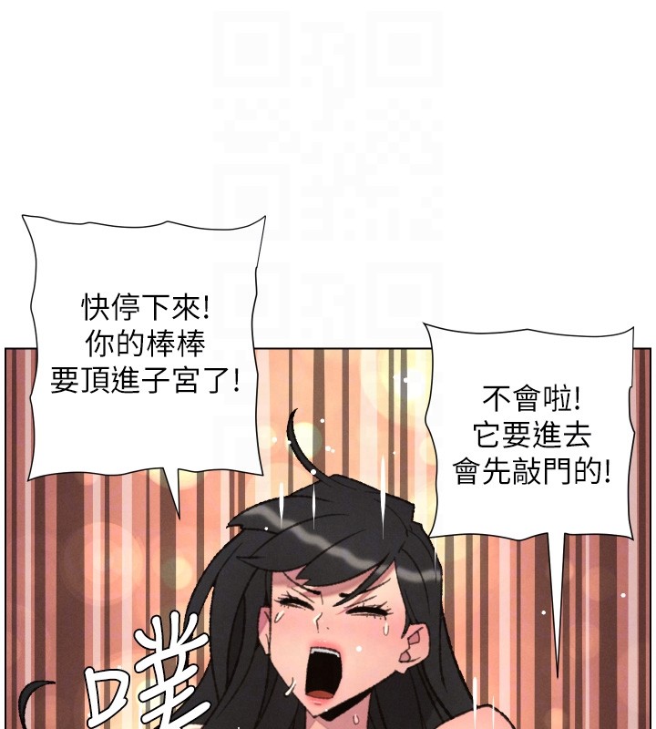 兄妹的秘密授课第93話-練習懷孕中拚老二