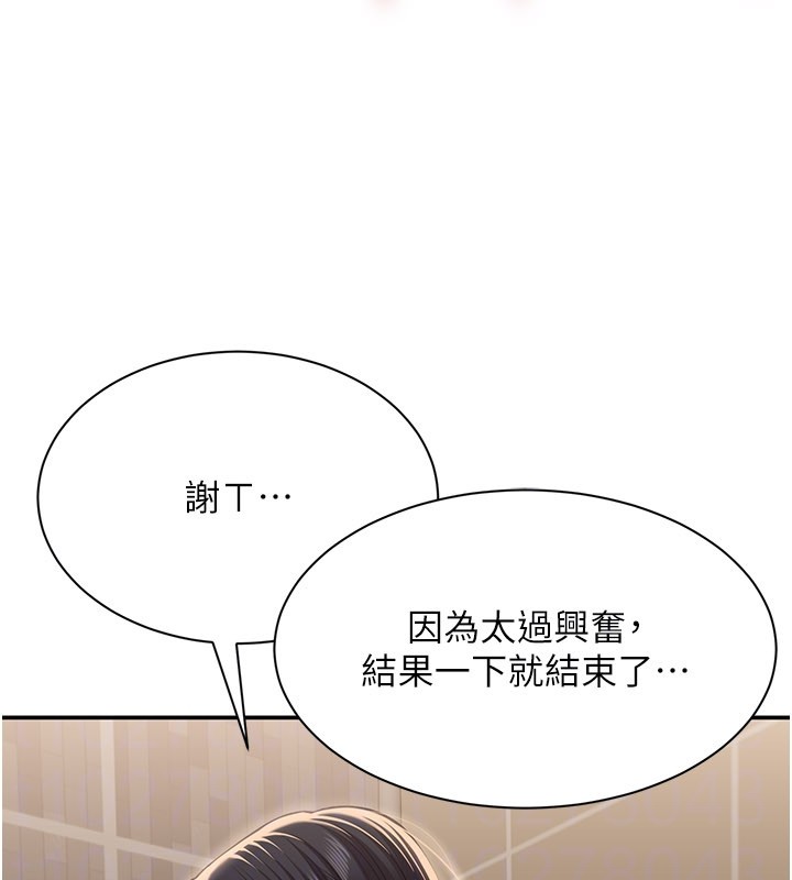 倒追游戏第35話-在床上逆轉的主從關係