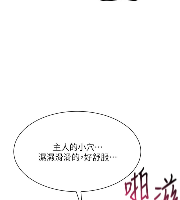 倒追游戏第35話-在床上逆轉的主從關係