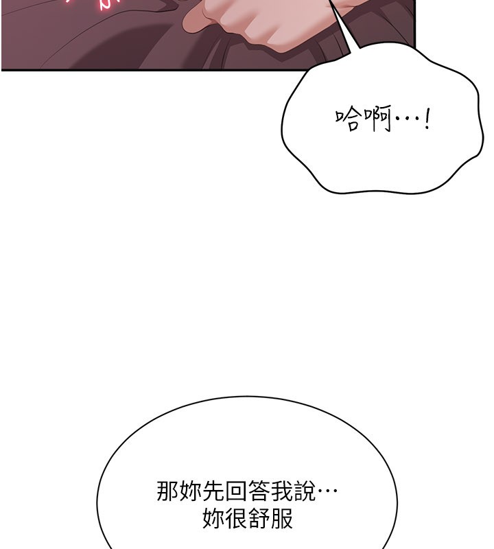 倒追游戏第35話-在床上逆轉的主從關係