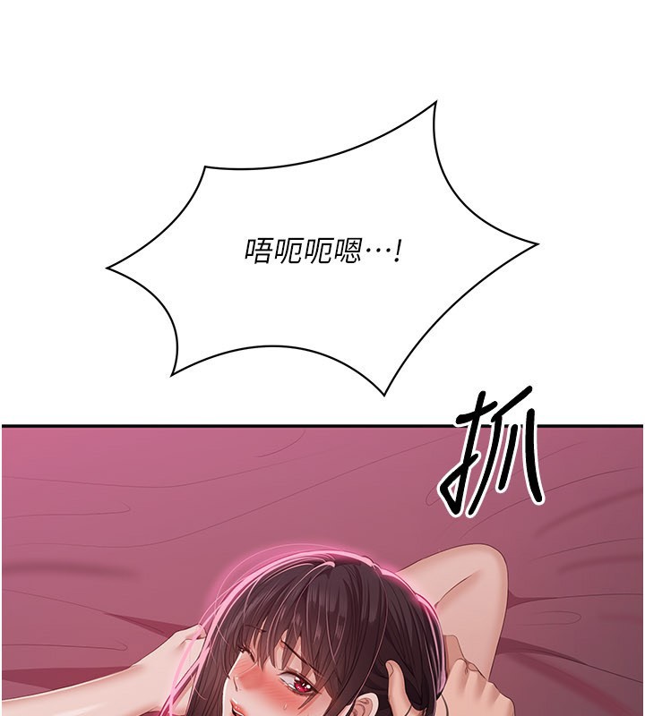 倒追遊戲第35話-在床上逆轉的主從關係