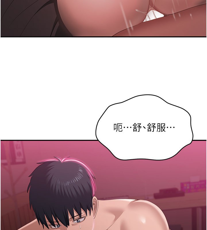 倒追游戏第35話-在床上逆轉的主從關係