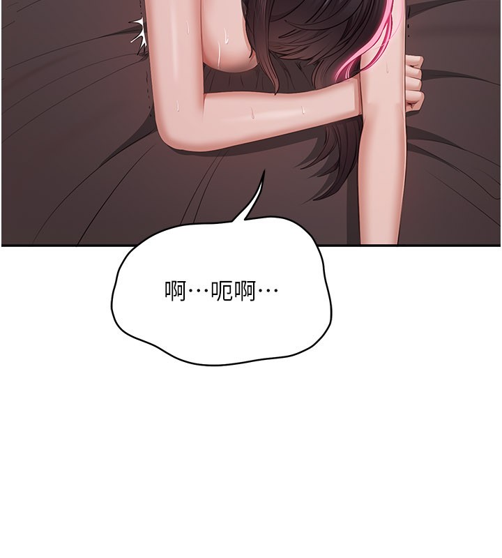 倒追游戏第35話-在床上逆轉的主從關係