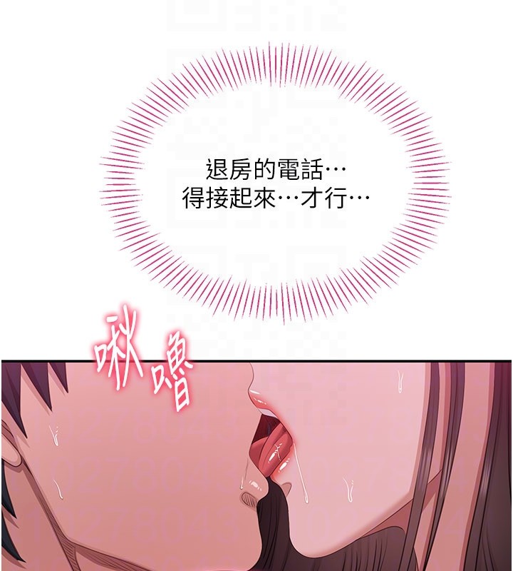 倒追游戏第35話-在床上逆轉的主從關係