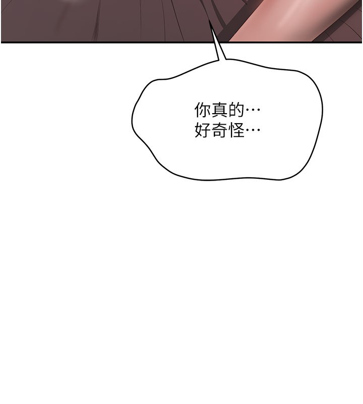 倒追游戏第35話-在床上逆轉的主從關係