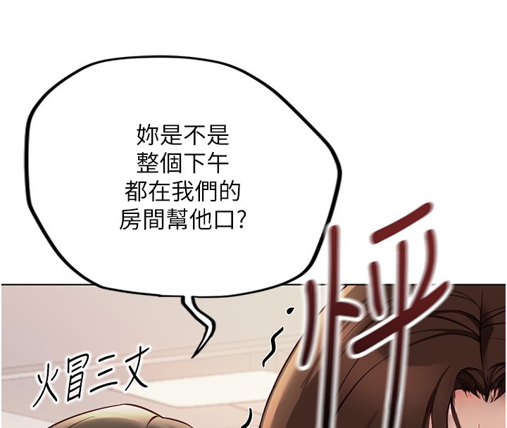 鲁蛇社畜的金手指第56話-妳好適合穿性感內衣