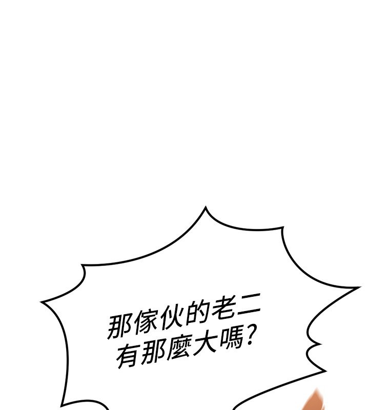 鲁蛇社畜的金手指第56話-妳好適合穿性感內衣