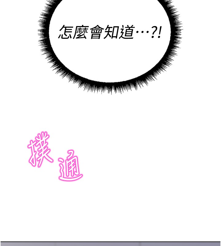 鲁蛇社畜的金手指第56話-妳好適合穿性感內衣