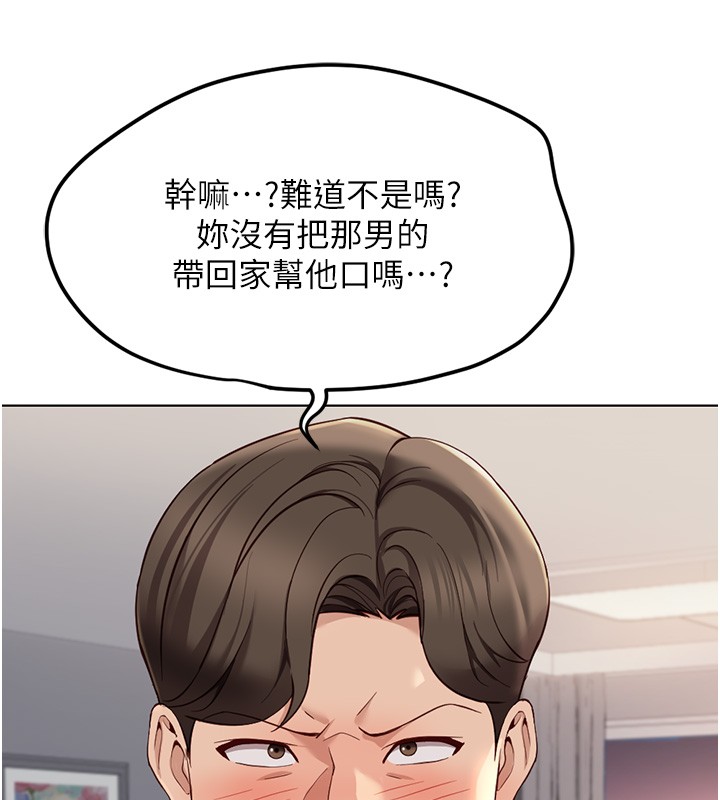 鲁蛇社畜的金手指第56話-妳好適合穿性感內衣