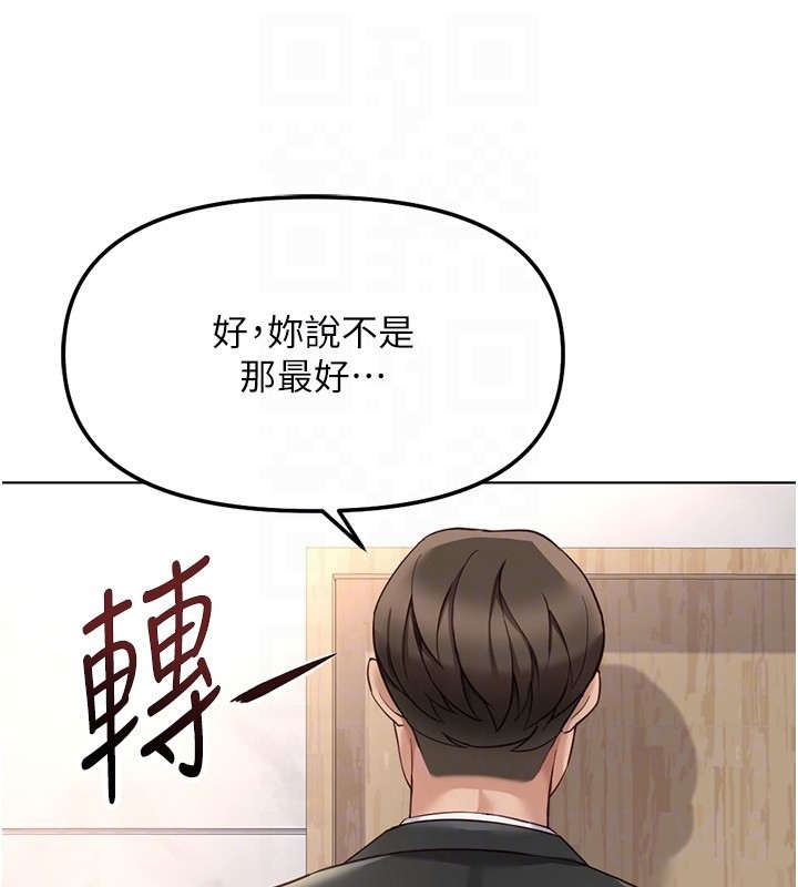 鲁蛇社畜的金手指第56話-妳好適合穿性感內衣