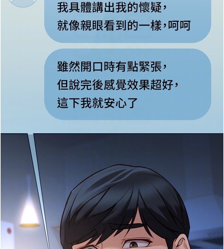 鲁蛇社畜的金手指第56話-妳好適合穿性感內衣