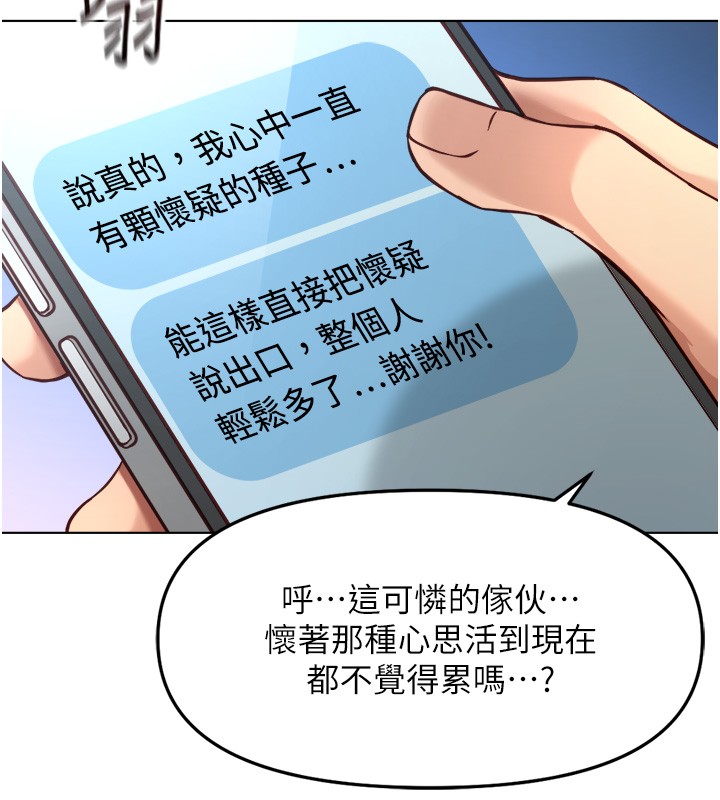 鲁蛇社畜的金手指第56話-妳好適合穿性感內衣