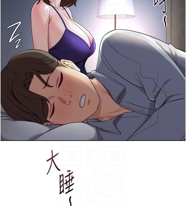 魯蛇社畜的金手指第56話-妳好適合穿性感內衣