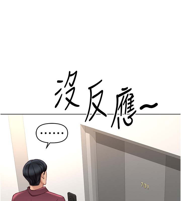 鲁蛇社畜的金手指第56話-妳好適合穿性感內衣