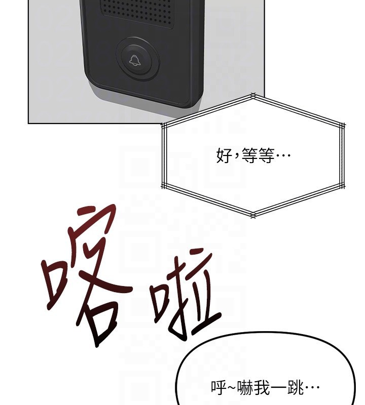 魯蛇社畜的金手指第56話-妳好適合穿性感內衣