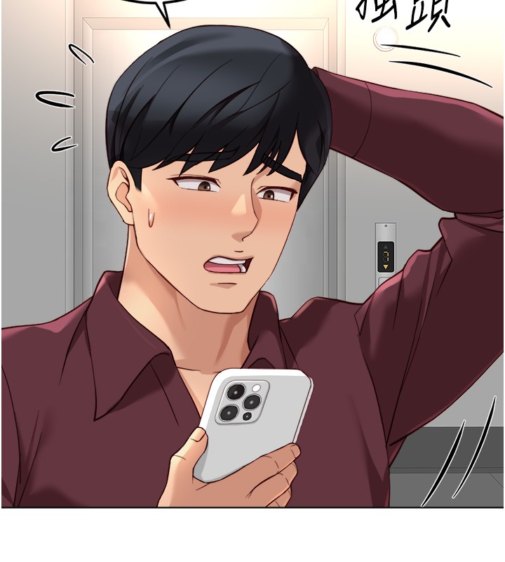 鲁蛇社畜的金手指第56話-妳好適合穿性感內衣