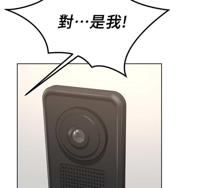 鲁蛇社畜的金手指第56話-妳好適合穿性感內衣