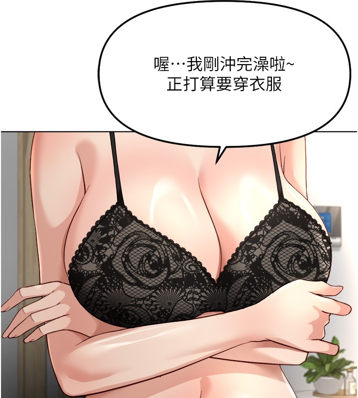 鲁蛇社畜的金手指第56話-妳好適合穿性感內衣