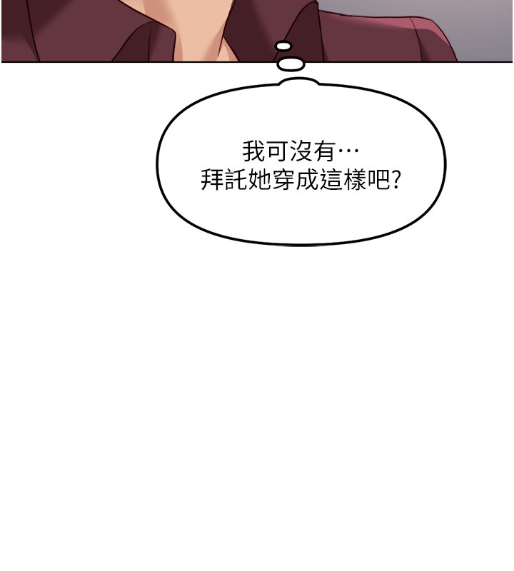 鲁蛇社畜的金手指第56話-妳好適合穿性感內衣