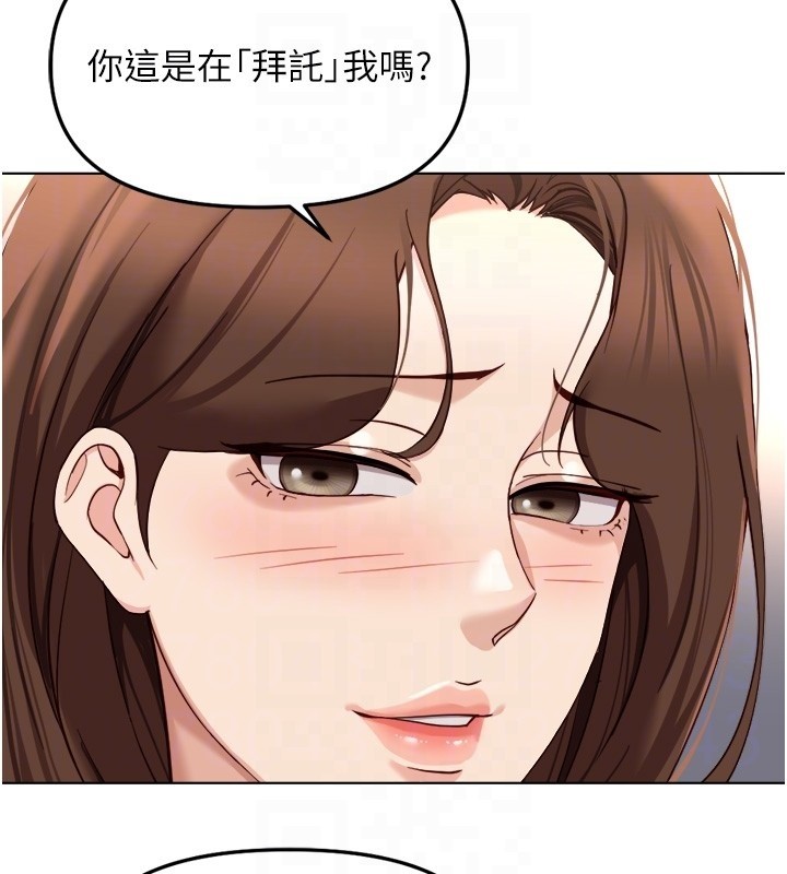 鲁蛇社畜的金手指第56話-妳好適合穿性感內衣