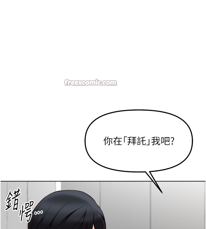 鲁蛇社畜的金手指第56話-妳好適合穿性感內衣