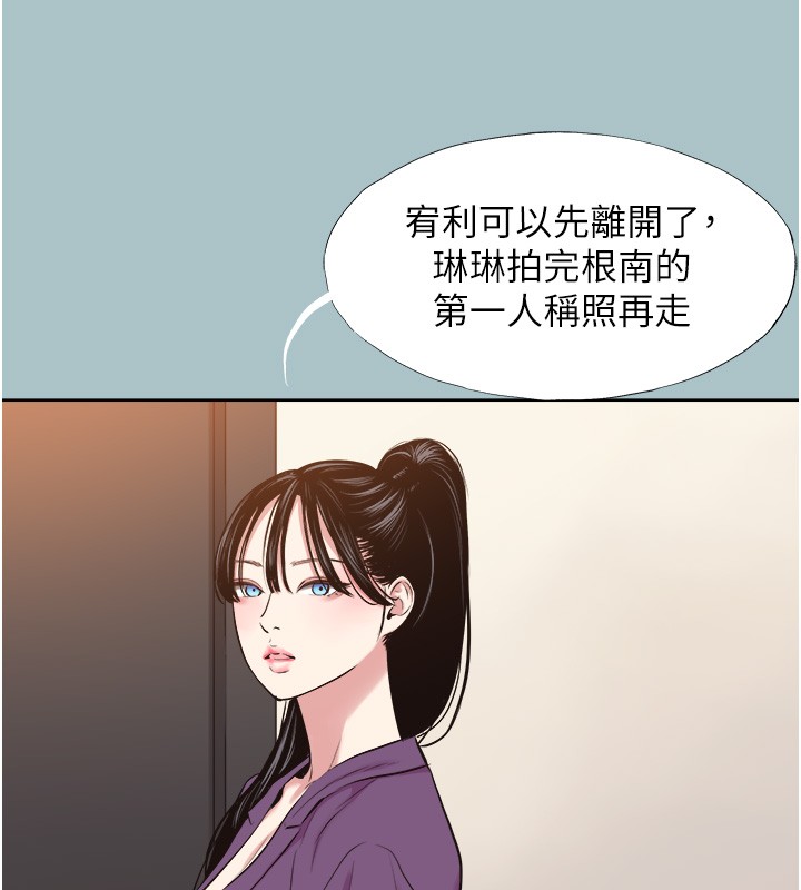 不要恋爱要打炮第28話-如同真槍實彈