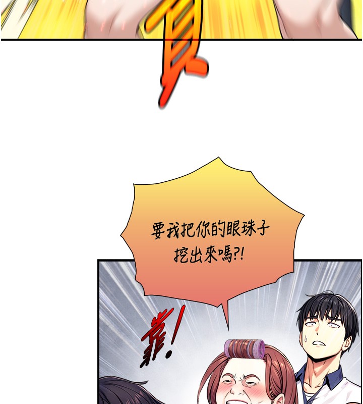 与生巨来第9話-有哪個男人能抗拒我?