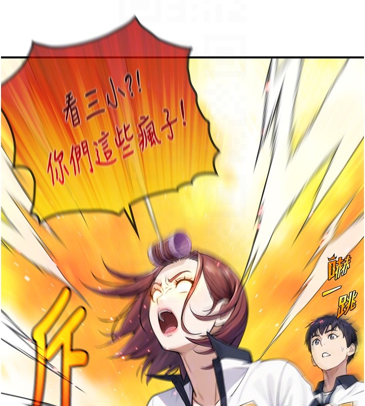 与生巨来第9話-有哪個男人能抗拒我?