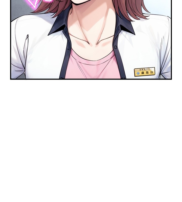 與生巨來第9話-有哪個男人能抗拒我?