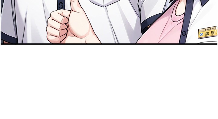 與生巨來第9話-有哪個男人能抗拒我?