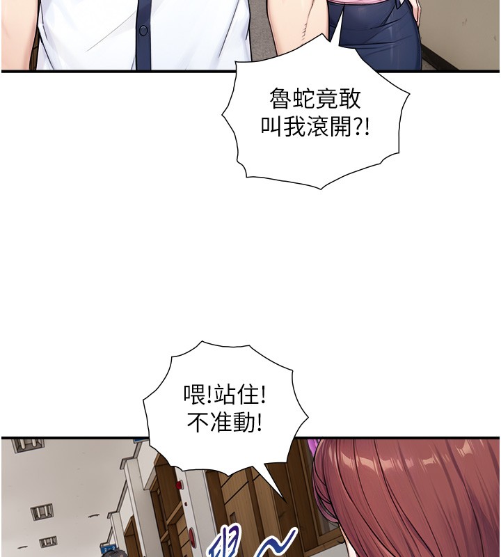 與生巨來第9話-有哪個男人能抗拒我?