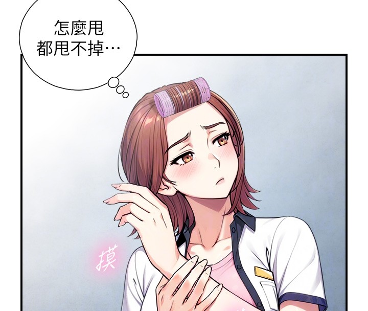 与生巨来第9話-有哪個男人能抗拒我?