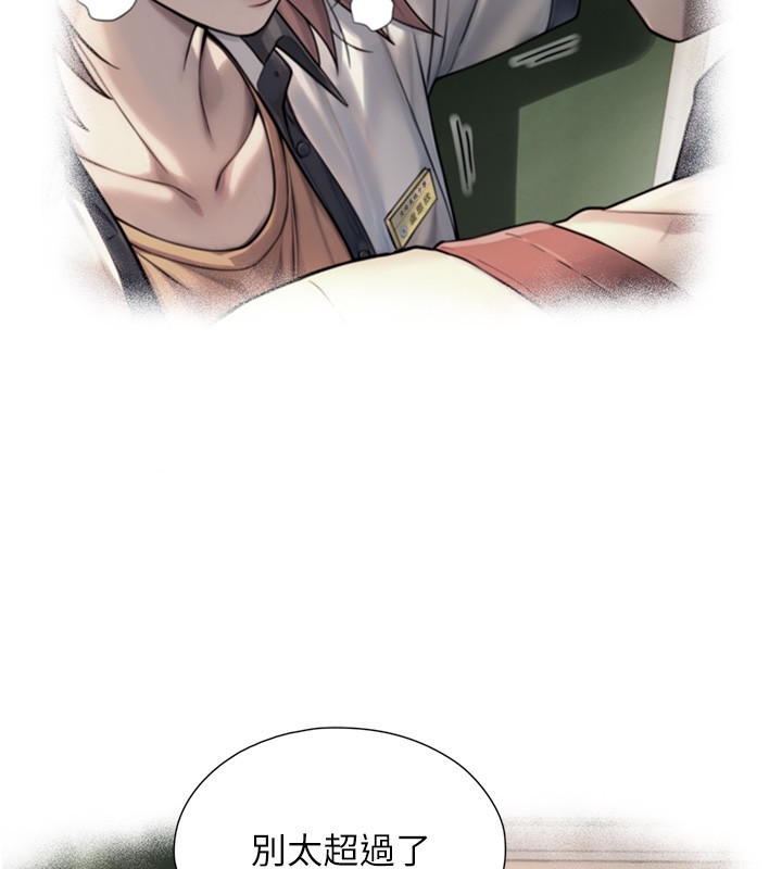 與生巨來第9話-有哪個男人能抗拒我?