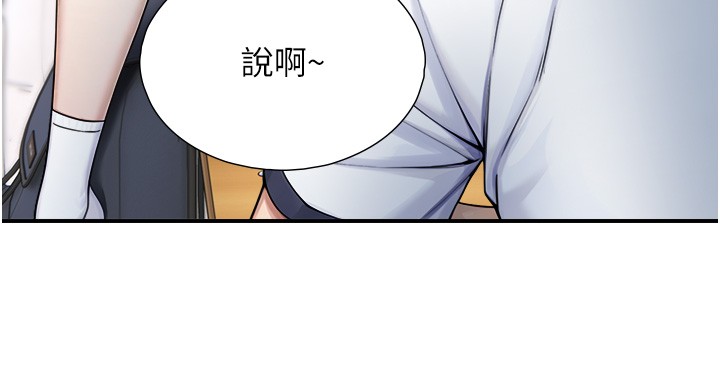 与生巨来第9話-有哪個男人能抗拒我?