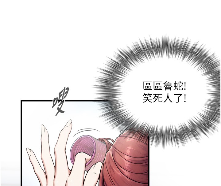 与生巨来第9話-有哪個男人能抗拒我?