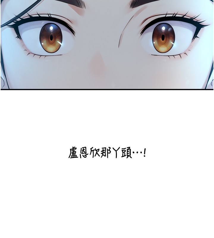 與生巨來第9話-有哪個男人能抗拒我?