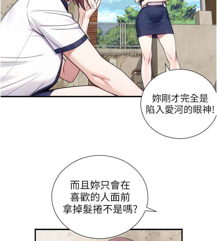 與生巨來第9話-有哪個男人能抗拒我?